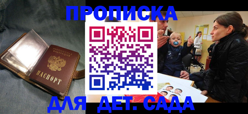 временная регистрация в квартире в Биробиджане